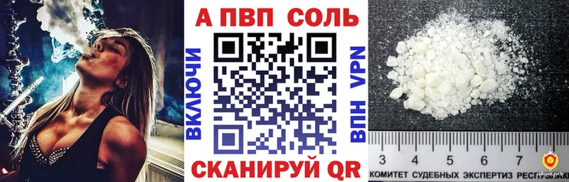 Альфа ПВП мука Бугуруслан